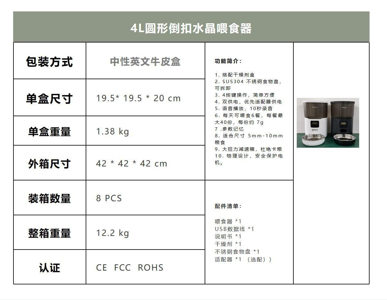 pet smart automatic feeder